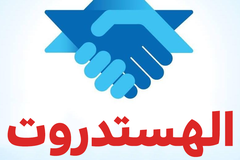 توقيع اتفاقية جماعية لرفع مستحقات النقاهة في القطاع الخاص