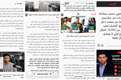 تحذير ! هذا الخبر كاذب وهذه الصفحة fake ولا علاقة لكل العرب بها , ولا للزميل الصحفي محمد مجادلة