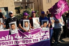 دير حنا: تظاهرة غاضبة تنديداً بالعنف والجريمة في أعقاب مقتل الشاب محمد خلايلة