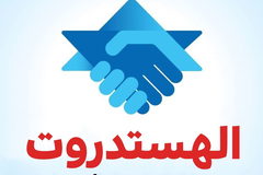 عندما تصبح الصحة من الكماليات: 69% من الإسرائيليين يتنازلون عن الطعام الصحي بسبب السعر