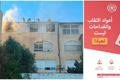 لعب أطفال بالنار يتسبب بإحتراق بيت في بيت حنينا - القدس