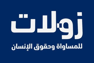 تقديم التماس لاستبعاد حزب «عوتسما يهوديت» إلى لجنة الانتخابات: أوقِفوا الكهانيين قبل أن يقضوا على الديمقراطية