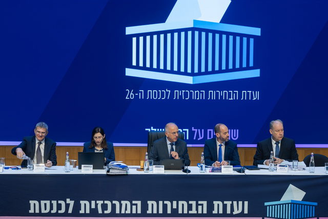 لجنة الانتخابات ترفض شطب "الديمقراطيين" بعد رفض طلبات شطب "عوتسما يهوديت" و"الصهيونية الدينية" و"زهوت"
