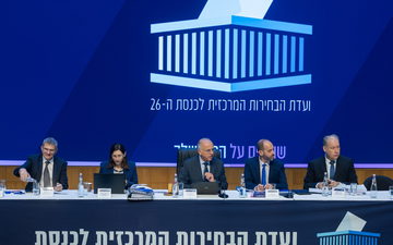 لجنة الانتخابات ترفض شطب "الديمقراطيين" بعد رفض طلبات شطب "عوتسما يهوديت" و"الصهيونية الدينية" و"زهوت"