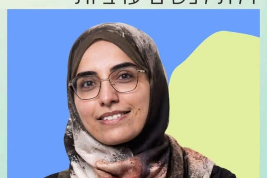 المهندسة دُنى وتد من جت المثلث ضمن قائمة «40 تحت 40» للشخصيات الواعدة في TheMarker