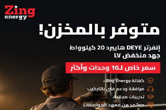 انضموا إلى مجموعة التحديثات الرسمية لـ Zing Energy!