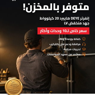 انضموا إلى مجموعة التحديثات الرسمية لـ Zing Energy!