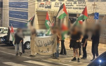 حيفا: الشرطة تعتقل 15 متظاهراً في الحي الألماني بشبهة "الإخلال بالنظام العام"
