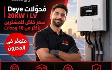 هل قلت Deye؟ لقد قلت Zing energy!