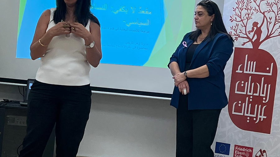 لقاءً لشبكة النساء الرياديّات العربيّات- د. رنا زهر: هناك تراجع بموقع المرأة الفلسطينية السياسيّ