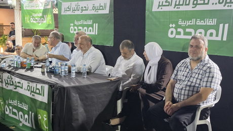 الطيرة حسبتها.. بس موحدة: لقاء انتخابي يتحوّل إلى مهرجان حاشد بمشاركة المئات دعمًا للموحدة