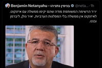 نتنياهو يرد على خطاب جبارين: "لا حكومة بديلة بدون العرب"؛ وجبارين: "سيلفظكم التاريخ"