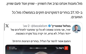 يئير غولان يرد: "هو يريد تطهير الجليل من العرب"