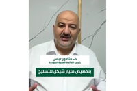 الموحدة تهاجم قرار الحكومة اقتطاع مليار شيكل من ميزانيات مستقبلية للمجتمع العربي، وتتعهد بتغيير هذه الحكومة وإقرار خطة خماسية جديدة