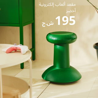 متاجر "إيكيا" تنبض بالحياة وتتحوّل إلى ساحة ألعاب افتراضية – "وين جهاز التحكّم"؟