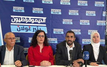 من الجريمة إلى الهدم.. «الديمقراطيّون» يطرحون تعهّدات للمجتمع العربي من الناصرة