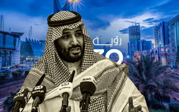 كل شيء يسير على نحو سيئ بالنسبة لمحمد بن سلمان