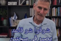 يئير غولان: "لن نسمح لـ1% من المجرمين أن يتحكموا بحياة 99% من المجتمع.. سنعيد النظام ونفرض القانون"