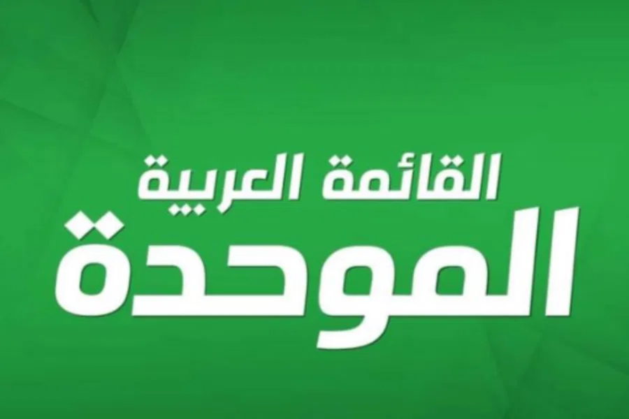 الموحدة تدين الاعتداء على كنيسة الكرك في الأردن وتتقدم بالتعازي والمواساة