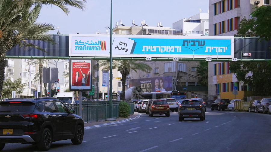 القائمة المشتركة تطلق حملة إعلانية في تل أبيب قبل يومين من الانتخابات تحت شعار عربية، يهودية وديمقراطية
