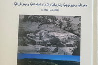 المربي جمال صالح عباس يهدي د. غزال أبو ريا كتابه عن البقيعة بحضور د. نبيه القاسم