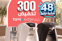 بارات المياه تامي4 في حملة خاصة ليوم الانتخابات للكنيست الـ 26