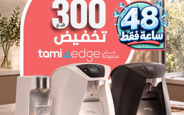 بارات المياه تامي4 في حملة خاصة ليوم الانتخابات للكنيست الـ 26