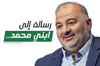 رسالة من الدكتور منصور عباس إلى ابنه محمد