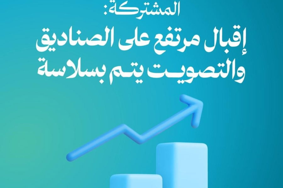 القائمة المشتركة تؤكّد: إقبال مرتفع على الصناديق والتصويت يتم بسلاسة... كلّ صوت مهم
