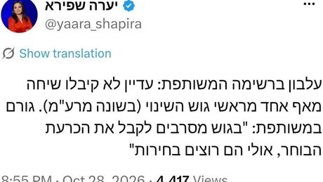 استياء في القائمة المشتركة من آيزنكوت بعد تواصله مع الموحدة وتجاهلها