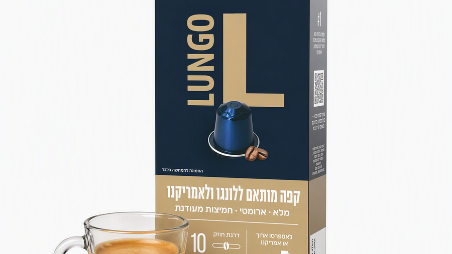 كبسولات LUNGO من قهوة عليت تعود إلى الأسواق بإصدار محدود